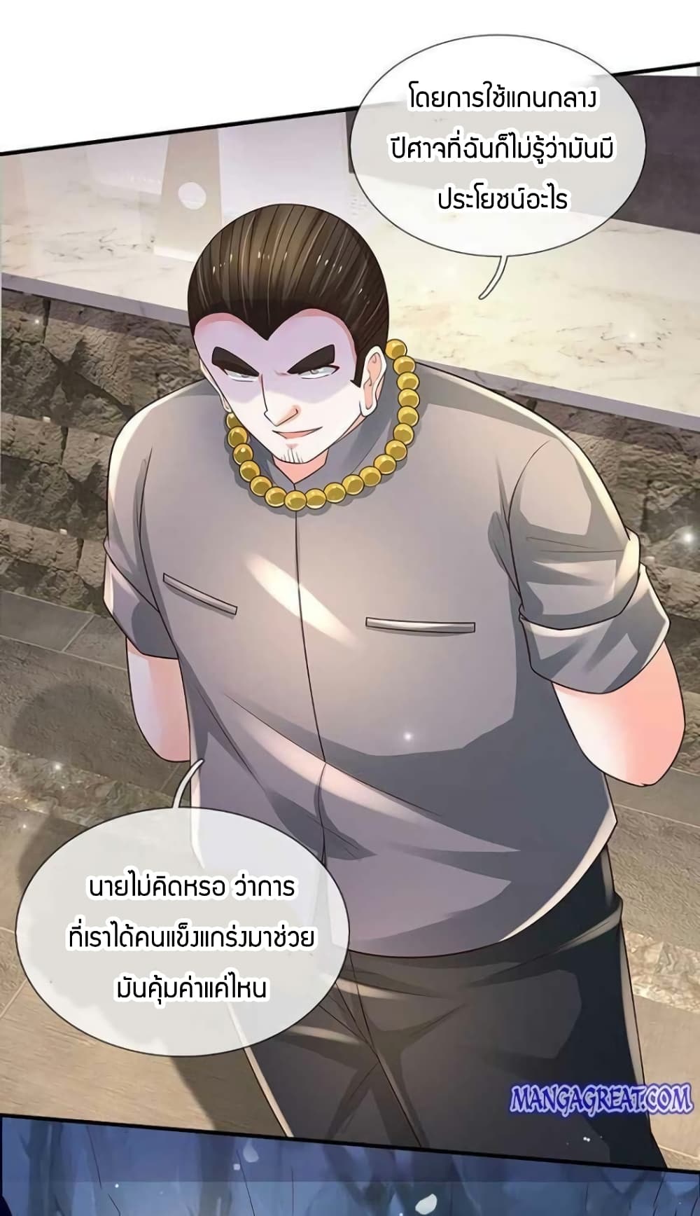 Immortal Emperor Refining 5000 Years page 27