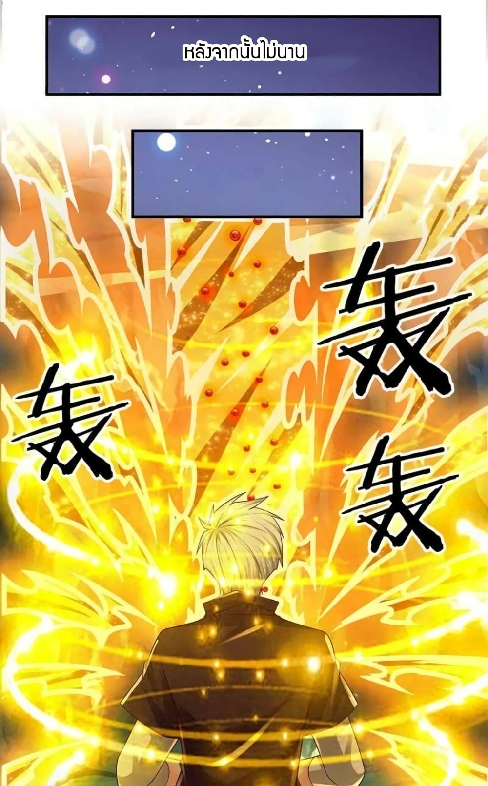 Immortal Emperor Refining 5000 Years page 4
