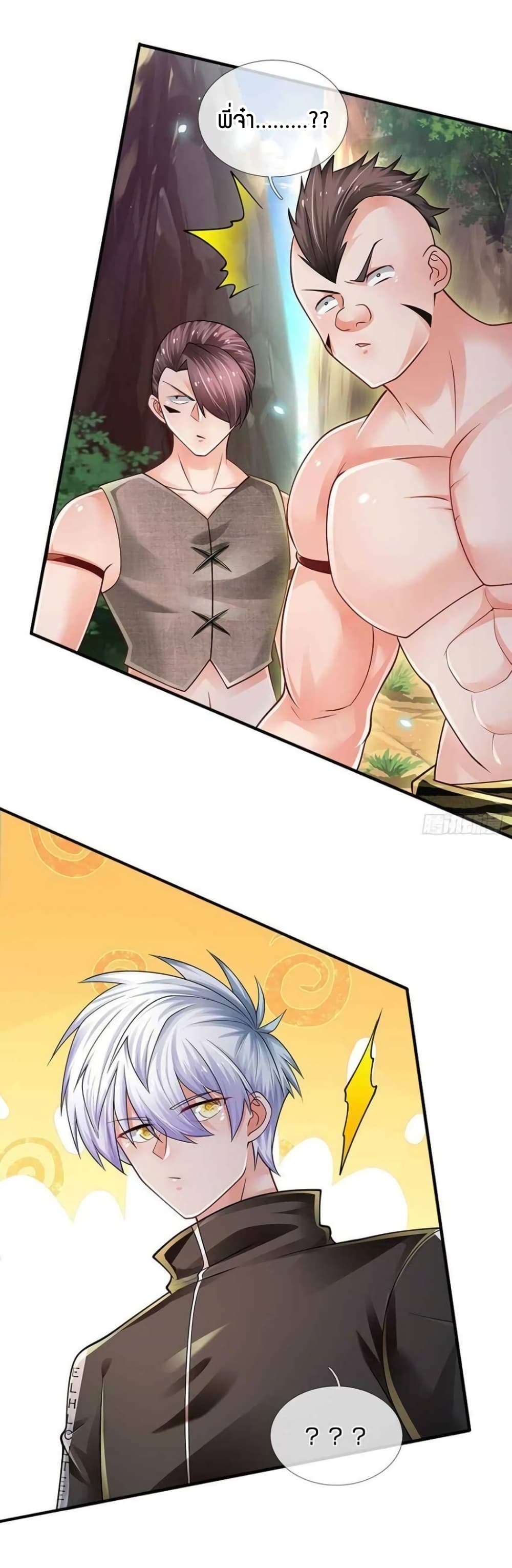 Immortal Emperor Refining 5000 Years page 32
