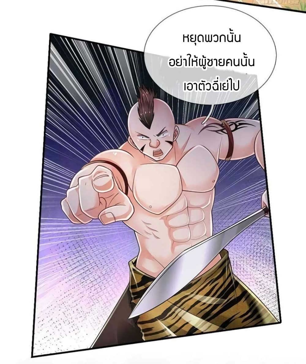 Immortal Emperor Refining 5000 Years page 35