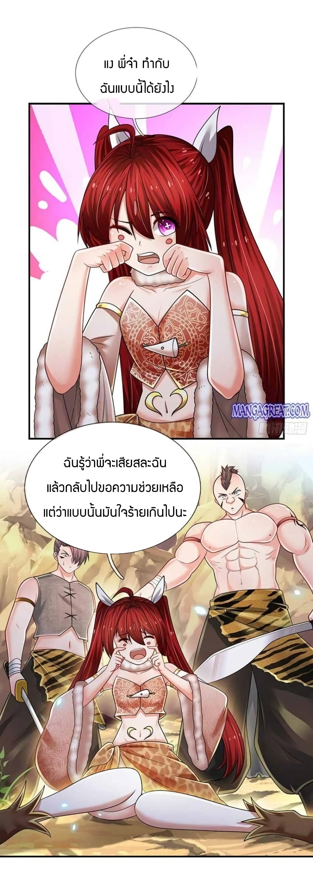 Immortal Emperor Refining 5000 Years page 8