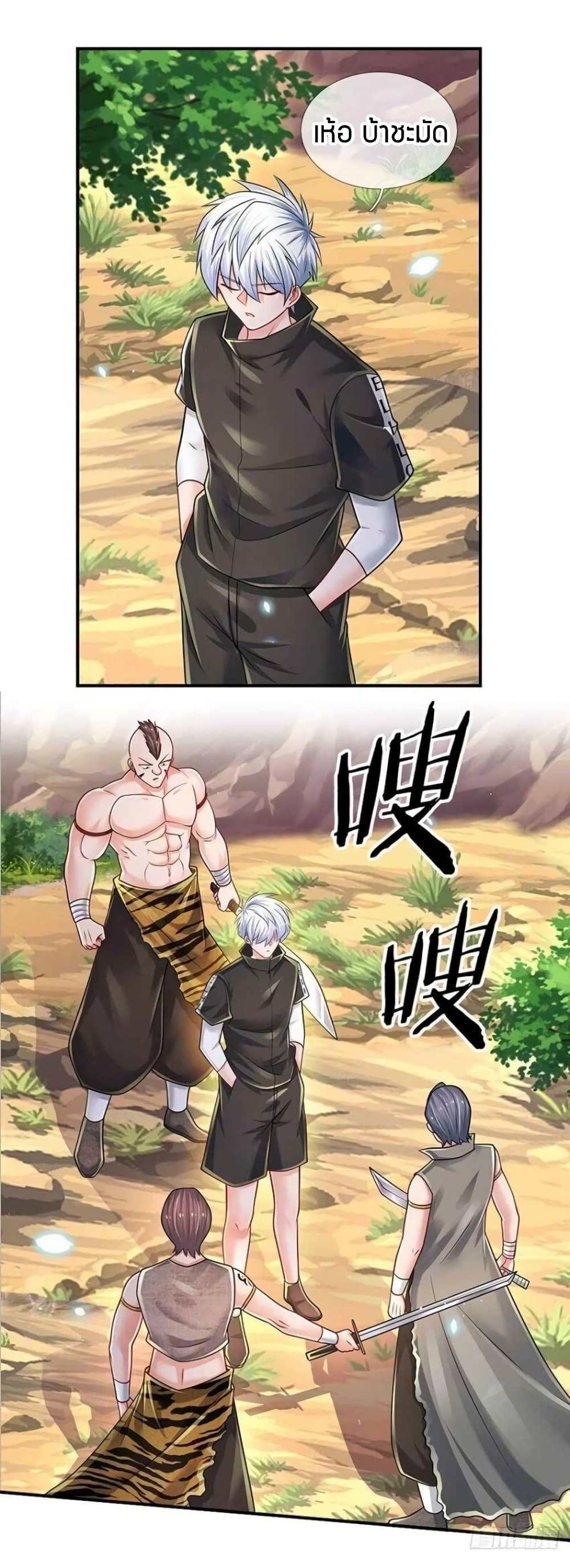 Immortal Emperor Refining 5000 Years page 12