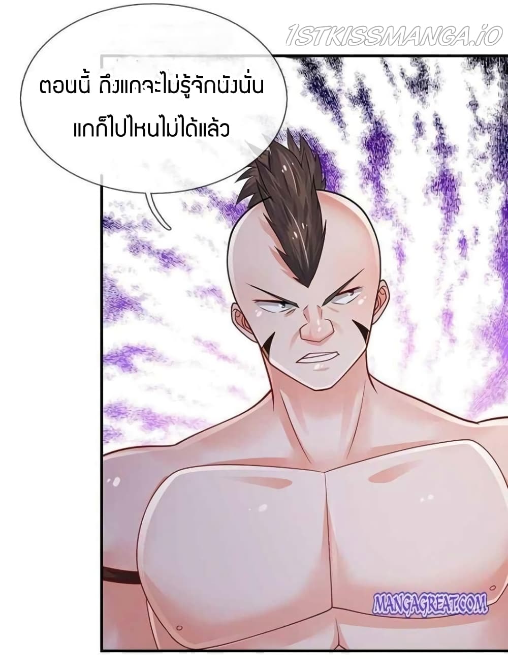 Immortal Emperor Refining 5000 Years page 14