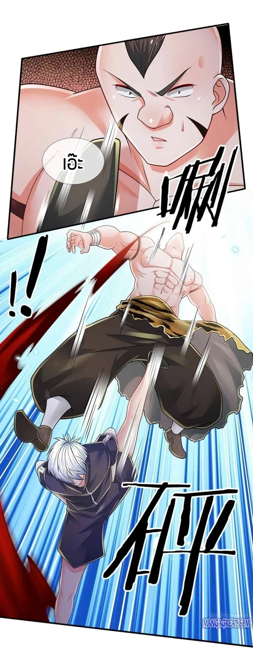 Immortal Emperor Refining 5000 Years page 16