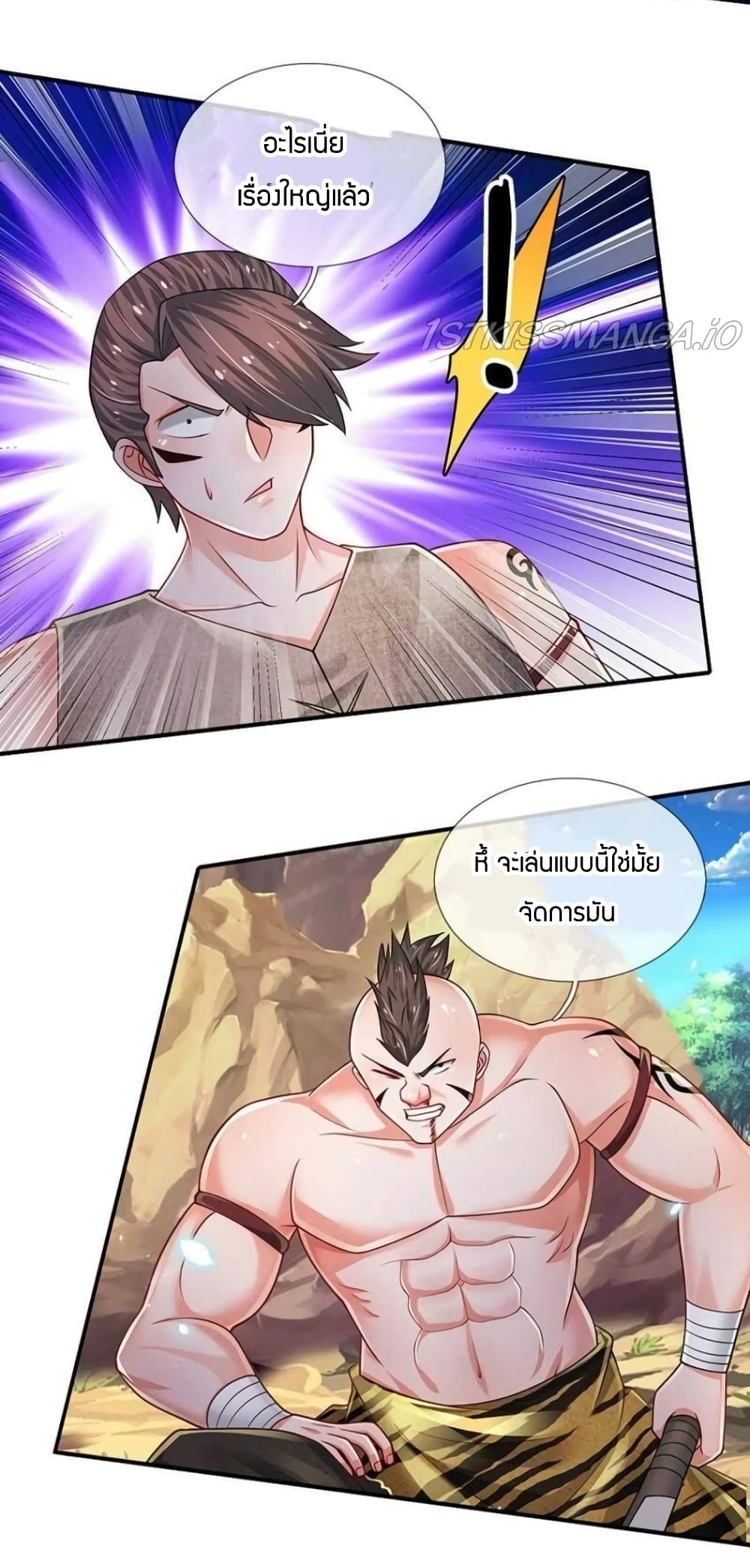 Immortal Emperor Refining 5000 Years page 17
