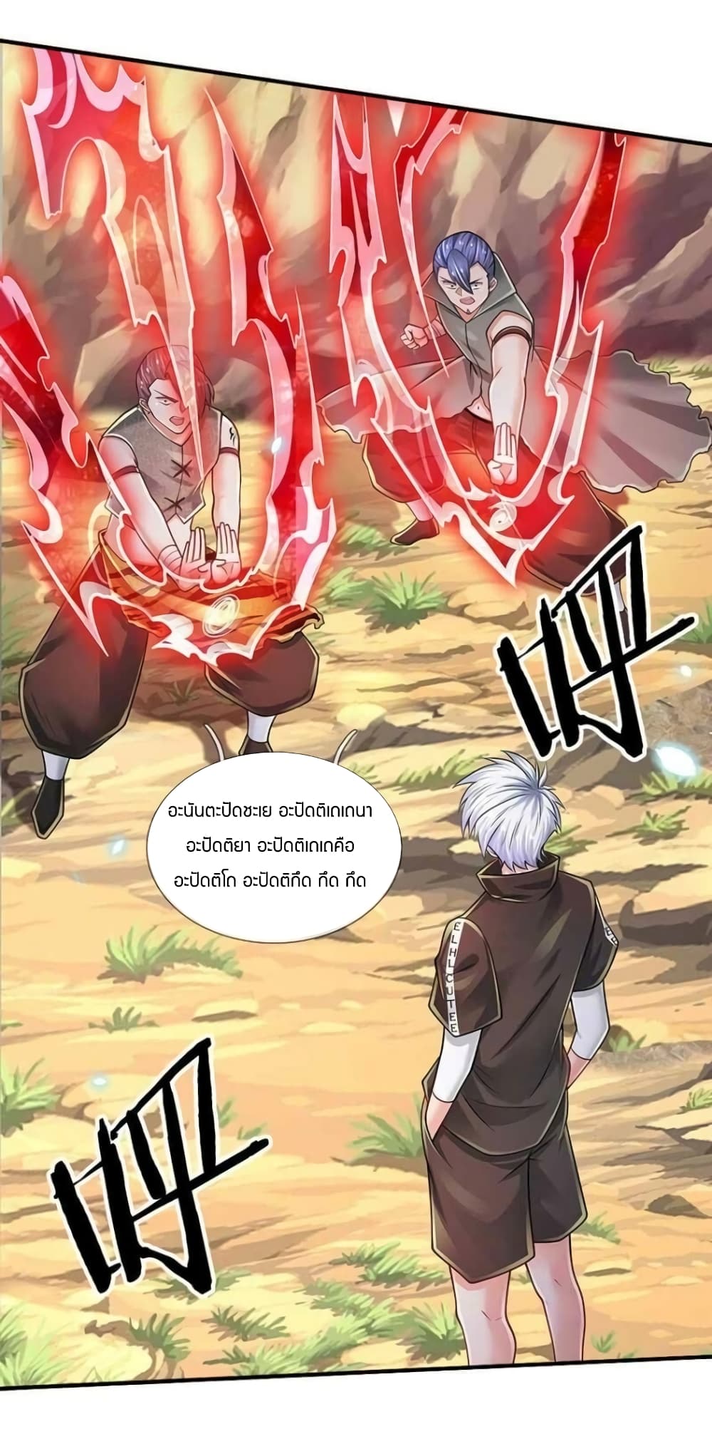 Immortal Emperor Refining 5000 Years page 18