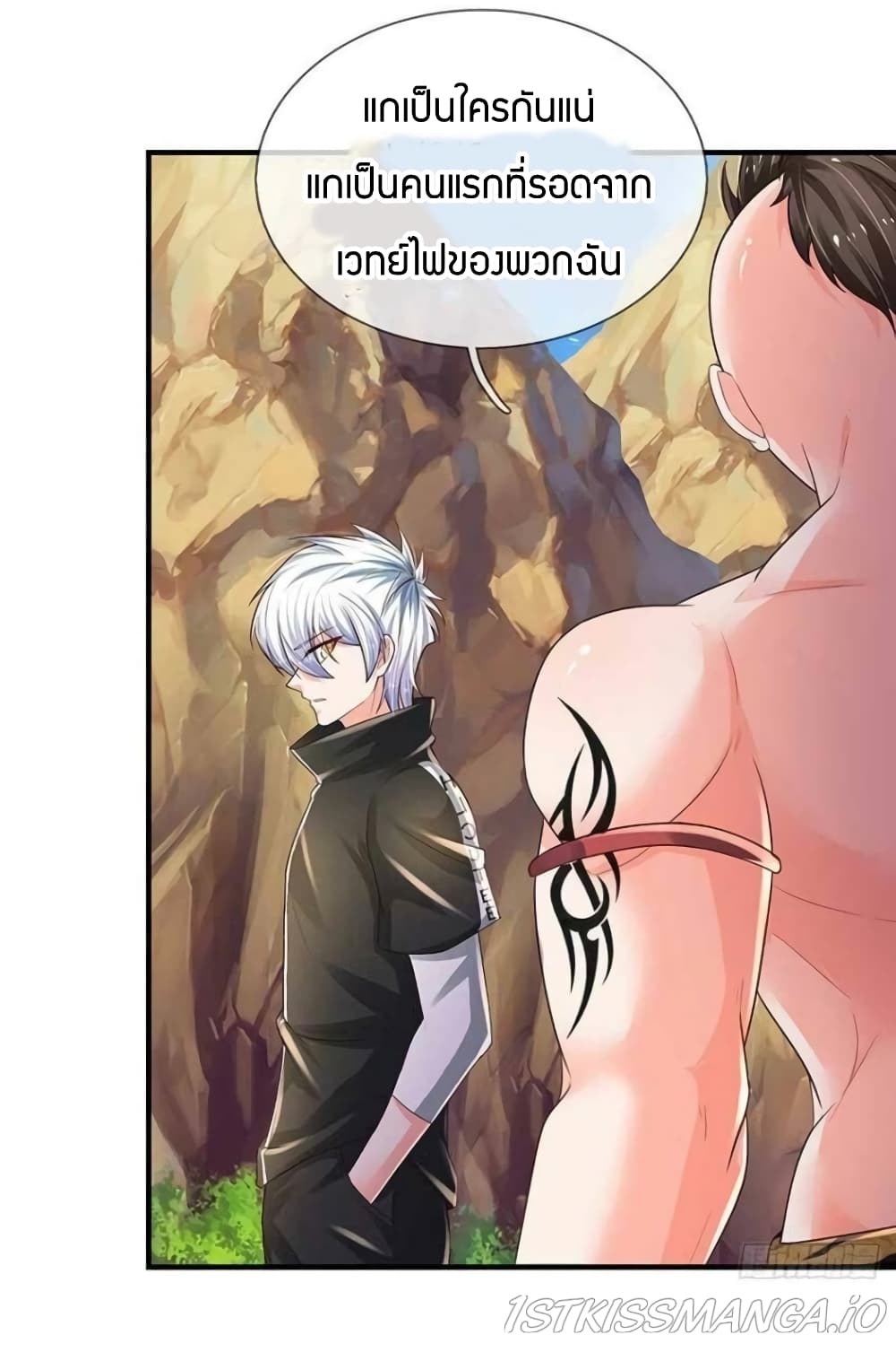 Immortal Emperor Refining 5000 Years page 24