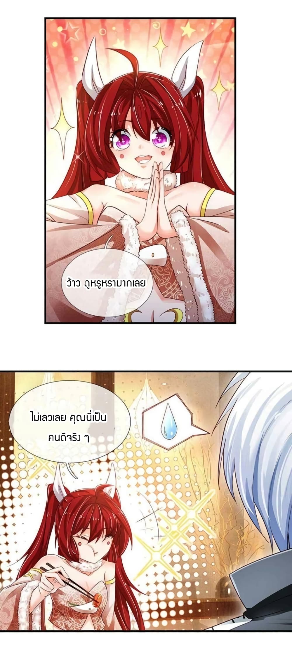 Immortal Emperor Refining 5000 Years page 19