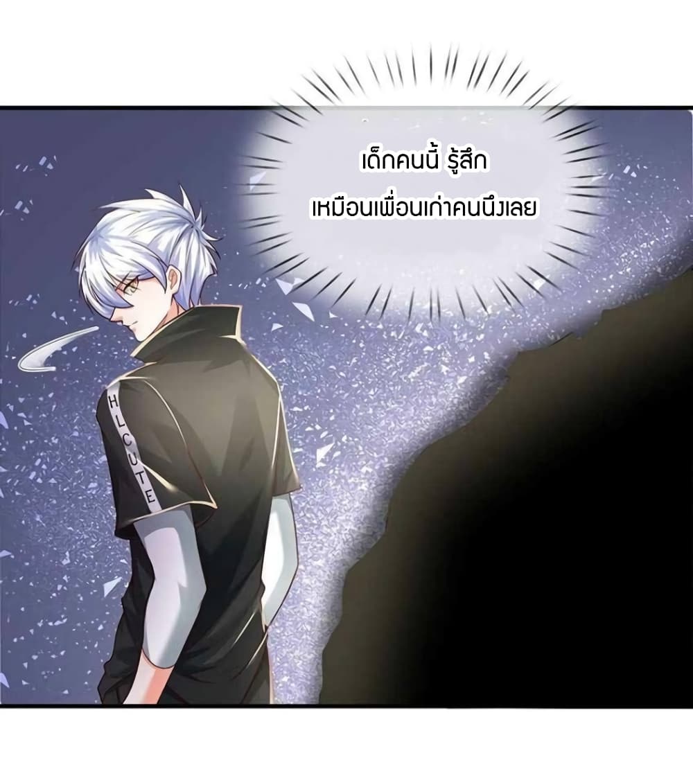 Immortal Emperor Refining 5000 Years page 26