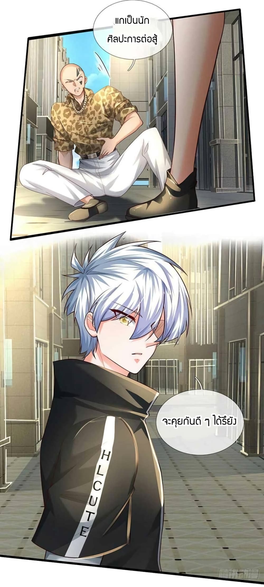 Immortal Emperor Refining 5000 Years page 35