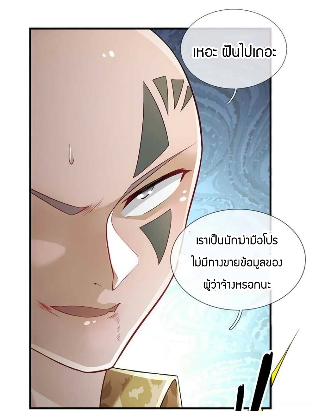 Immortal Emperor Refining 5000 Years page 11