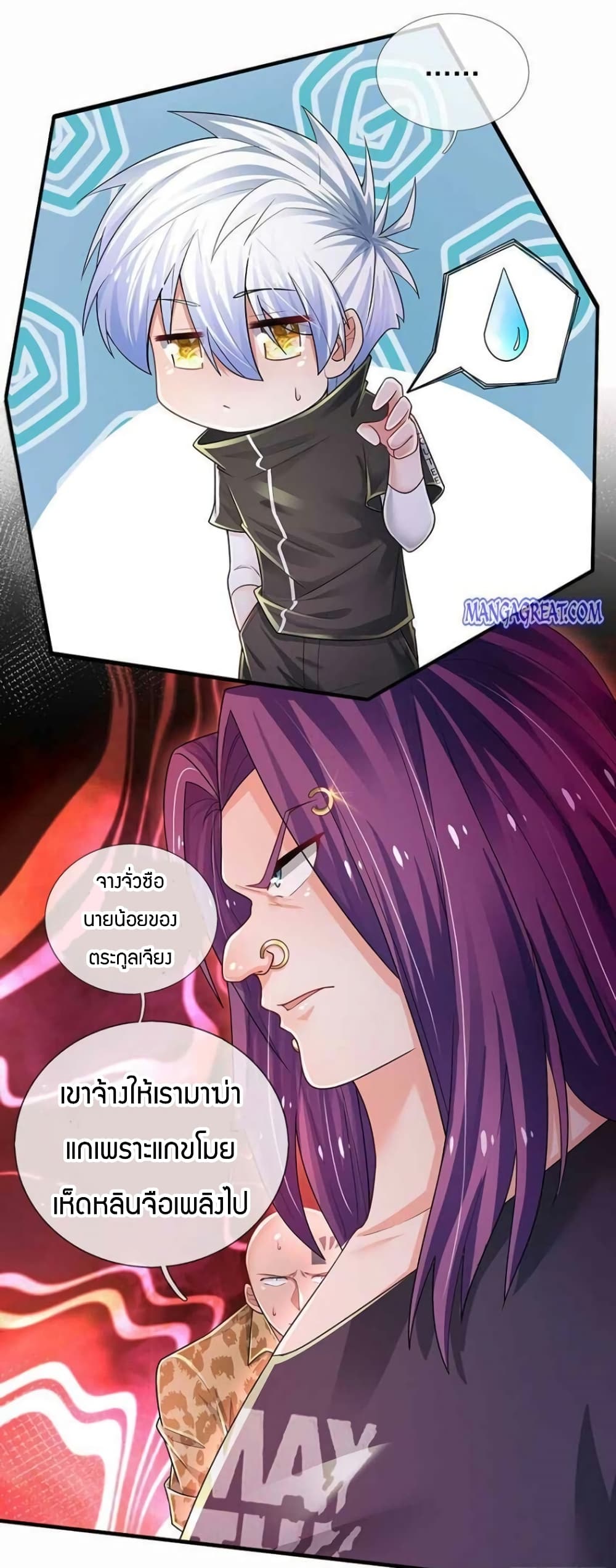Immortal Emperor Refining 5000 Years page 16