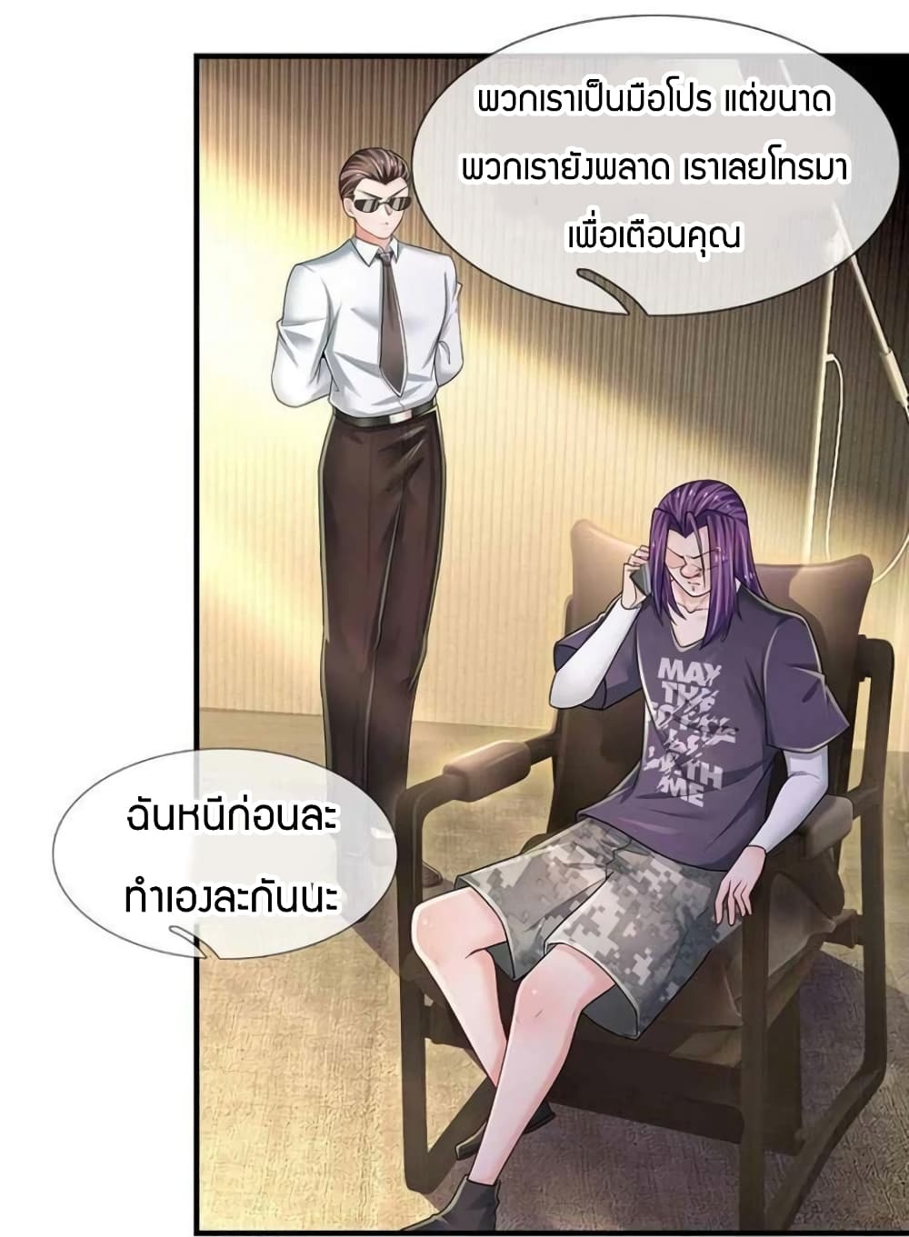 Immortal Emperor Refining 5000 Years page 19