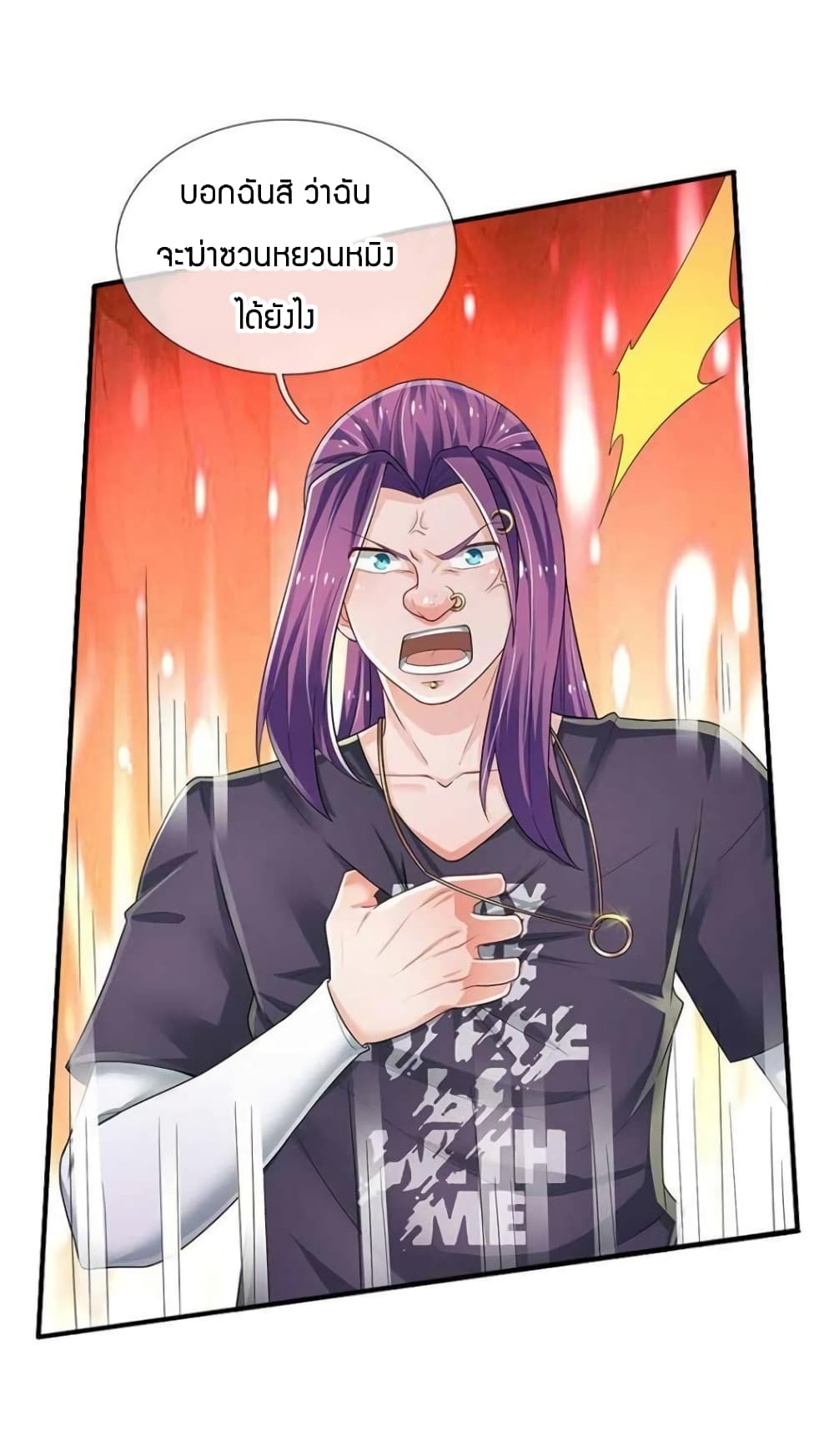 Immortal Emperor Refining 5000 Years page 21