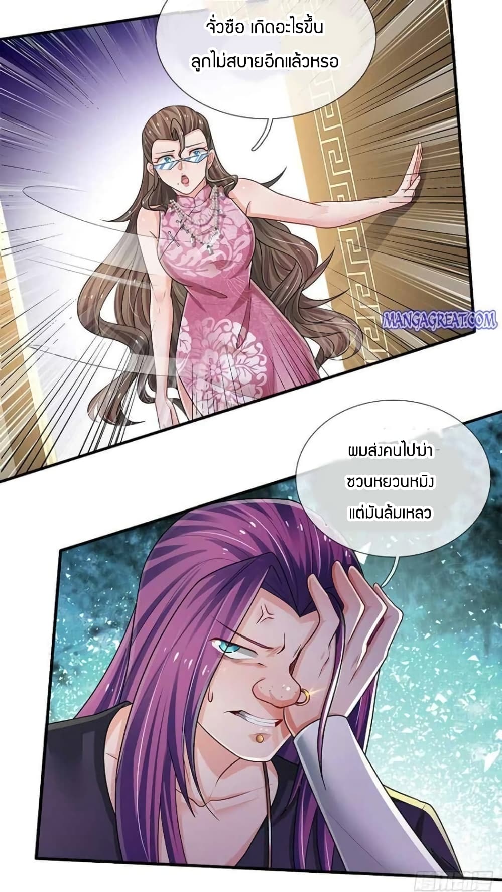 Immortal Emperor Refining 5000 Years page 24