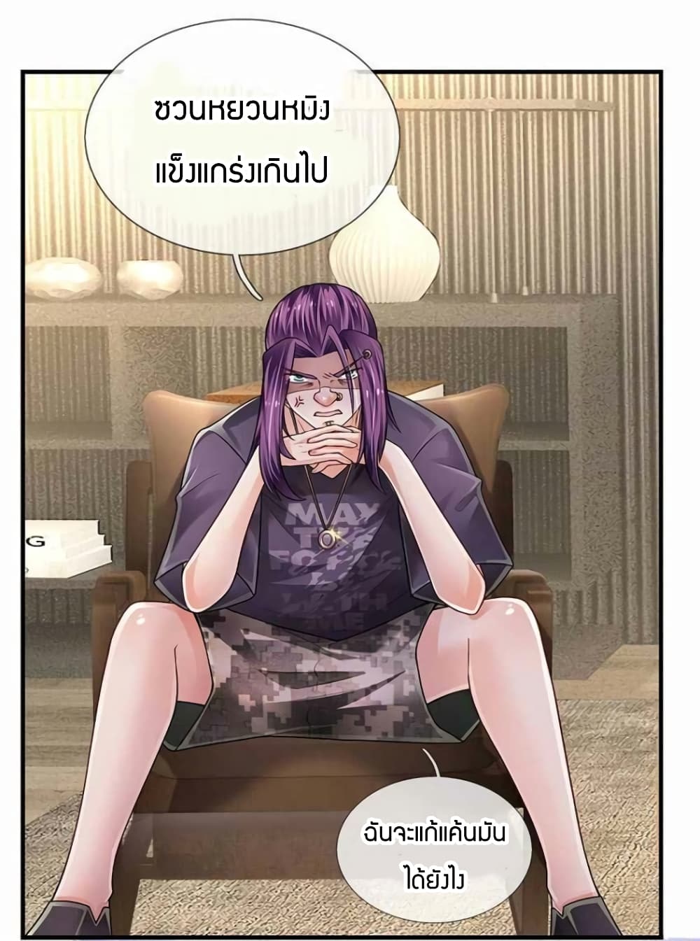 Immortal Emperor Refining 5000 Years page 25