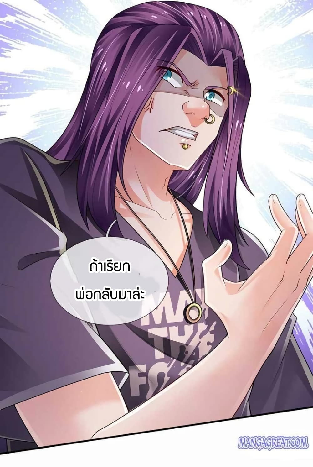 Immortal Emperor Refining 5000 Years page 26