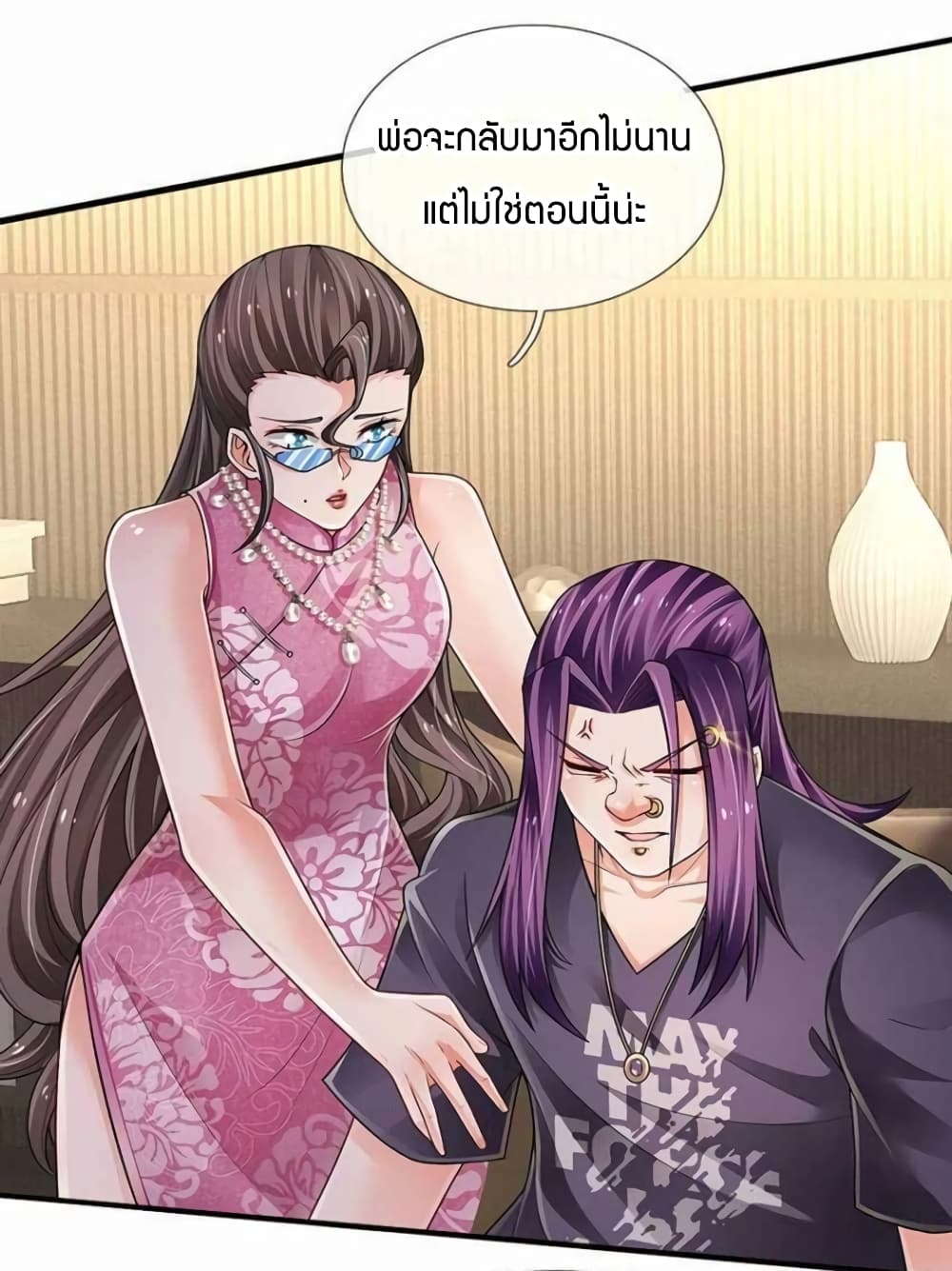 Immortal Emperor Refining 5000 Years page 27