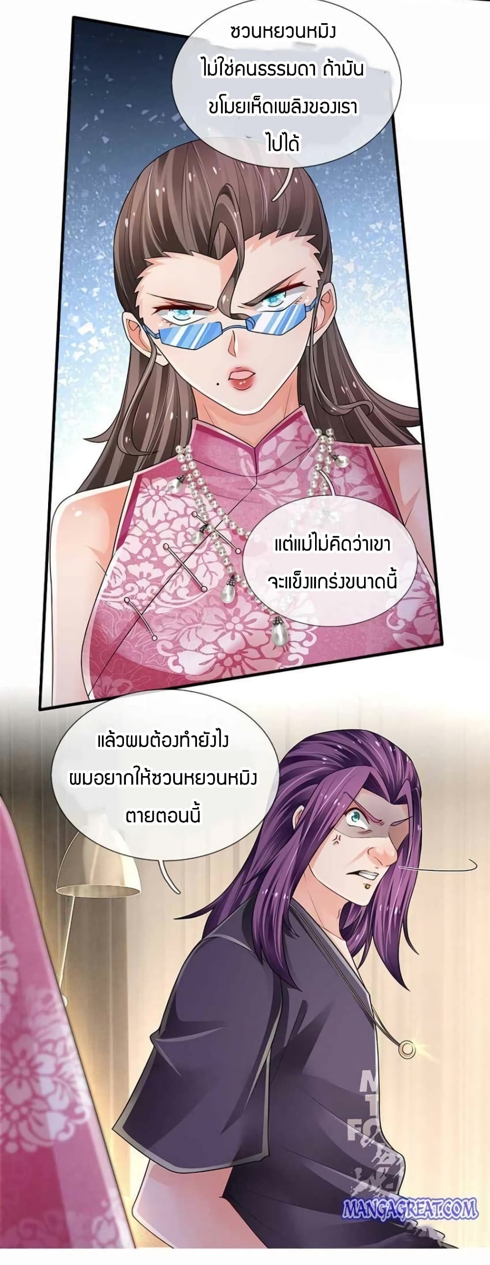 Immortal Emperor Refining 5000 Years page 28