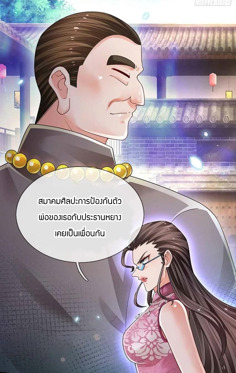 Immortal Emperor Refining 5000 Years page 31