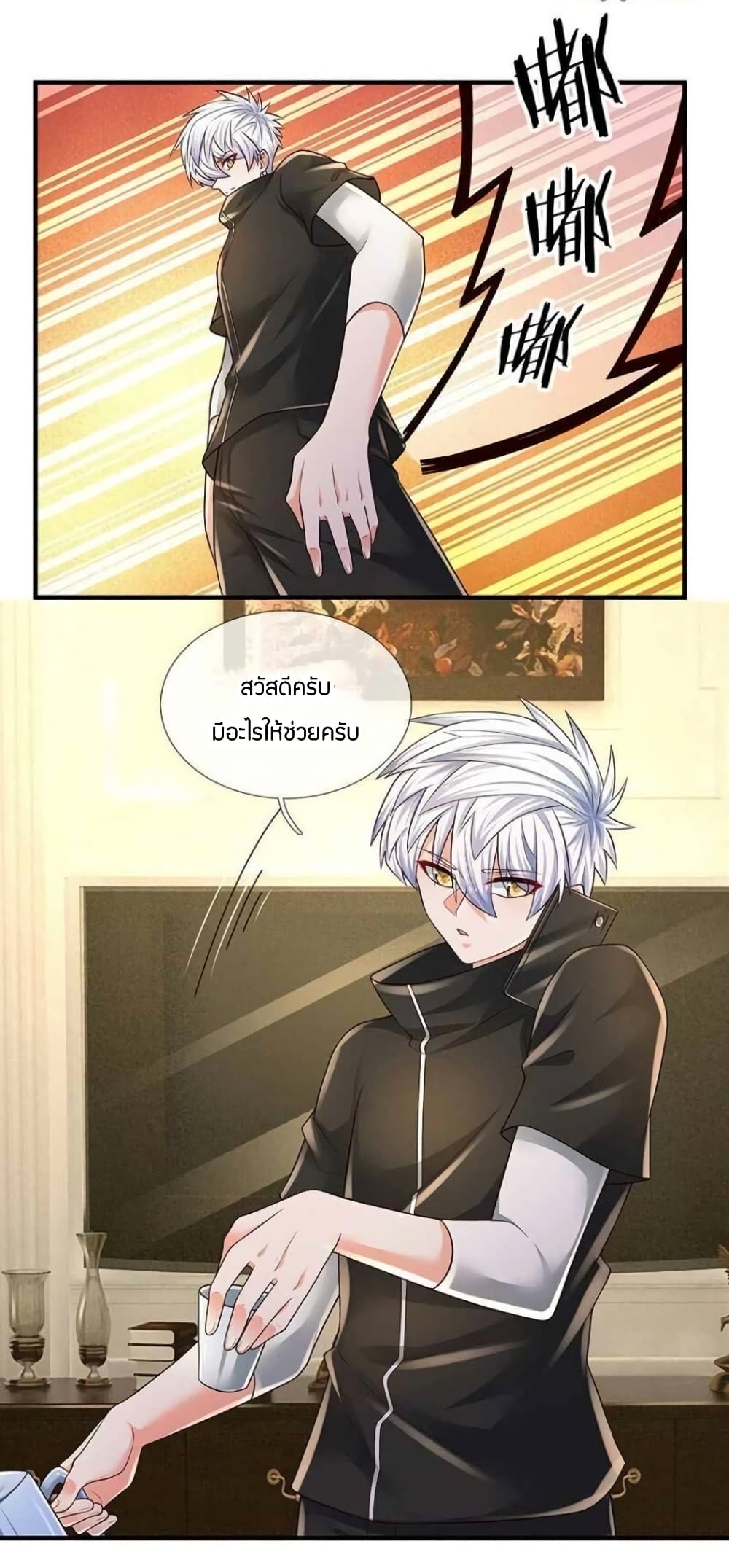 Immortal Emperor Refining 5000 Years page 8
