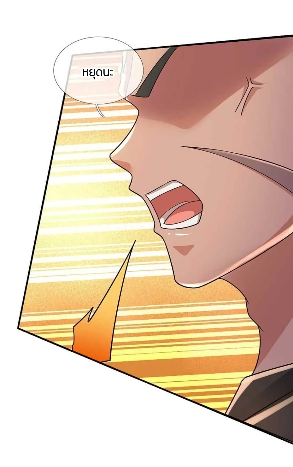Immortal Emperor Refining 5000 Years page 30