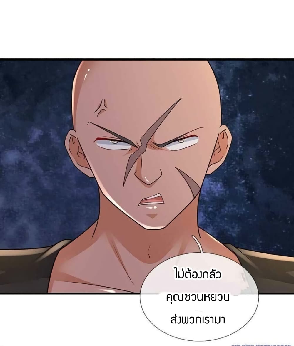 Immortal Emperor Refining 5000 Years page 32