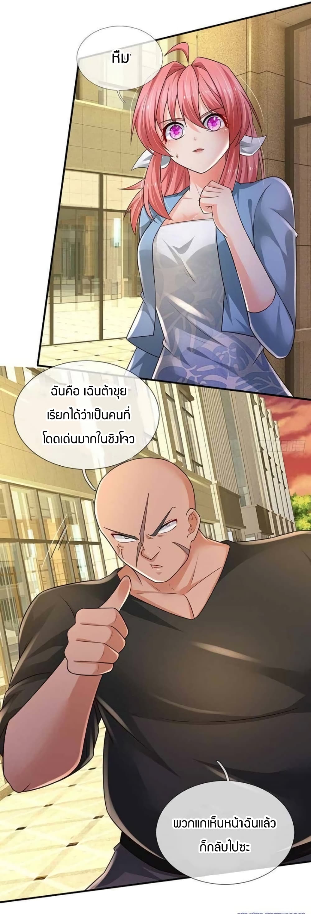 Immortal Emperor Refining 5000 Years page 34