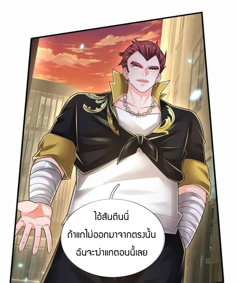 Immortal Emperor Refining 5000 Years page 36