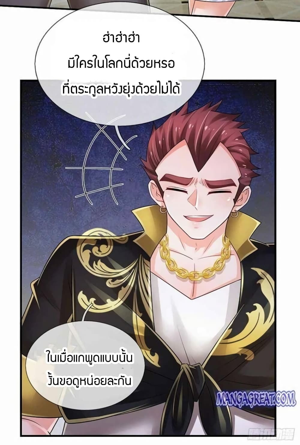 Immortal Emperor Refining 5000 Years page 38