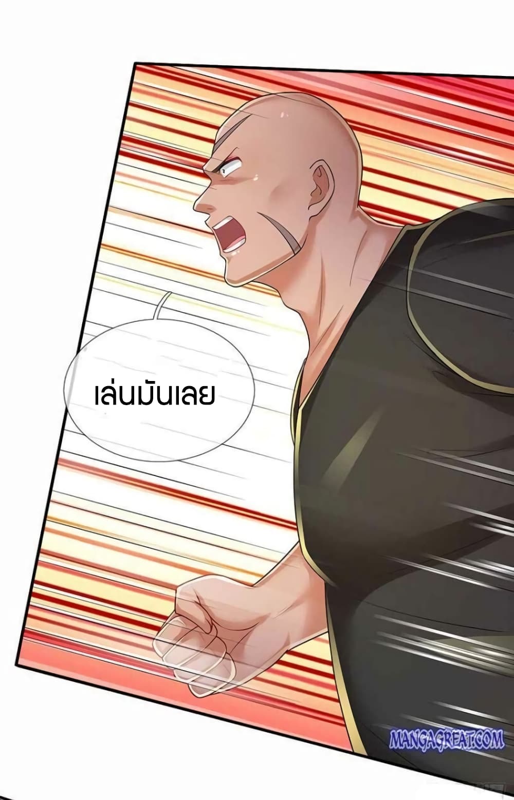 Immortal Emperor Refining 5000 Years page 3