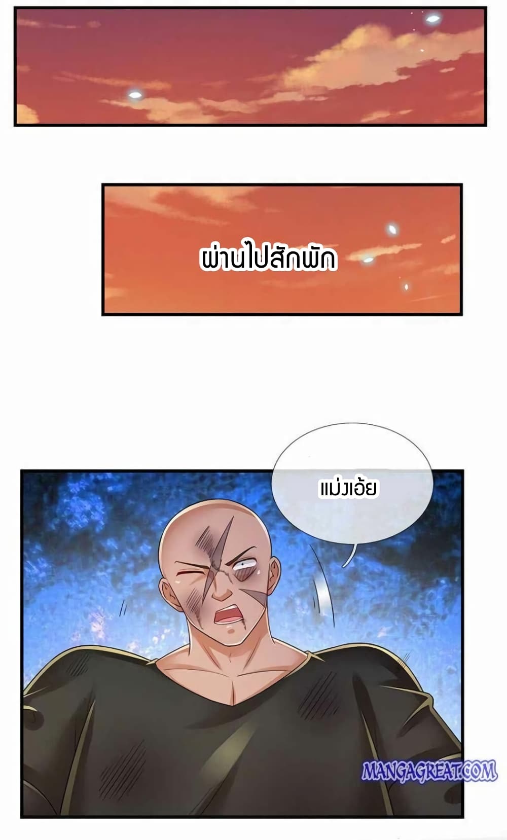 Immortal Emperor Refining 5000 Years page 5