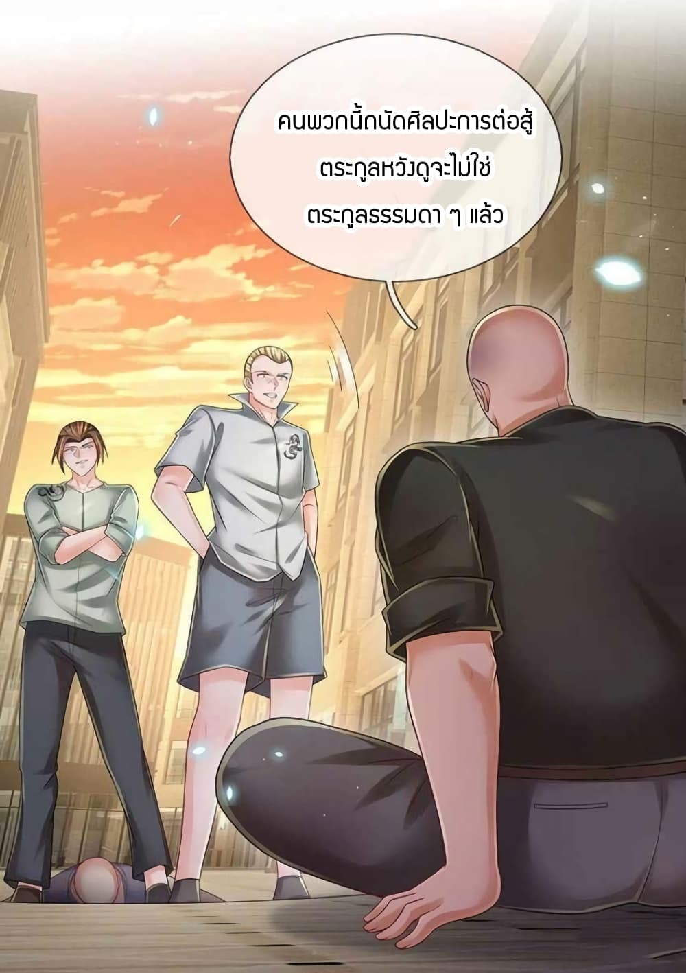 Immortal Emperor Refining 5000 Years page 6