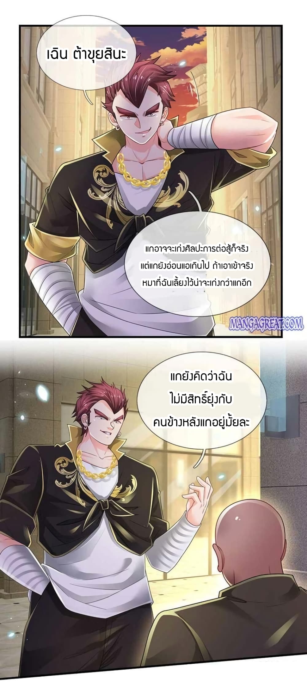Immortal Emperor Refining 5000 Years page 10