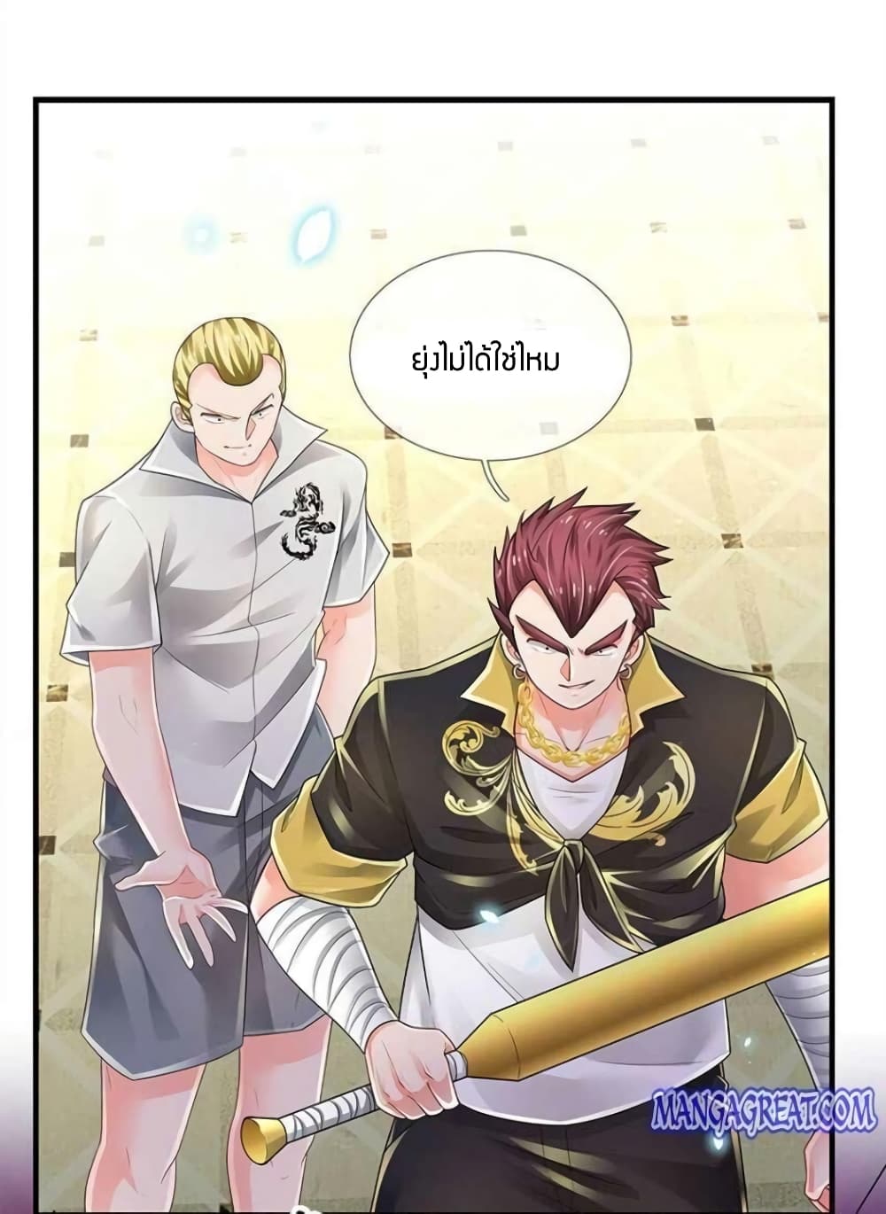 Immortal Emperor Refining 5000 Years page 13