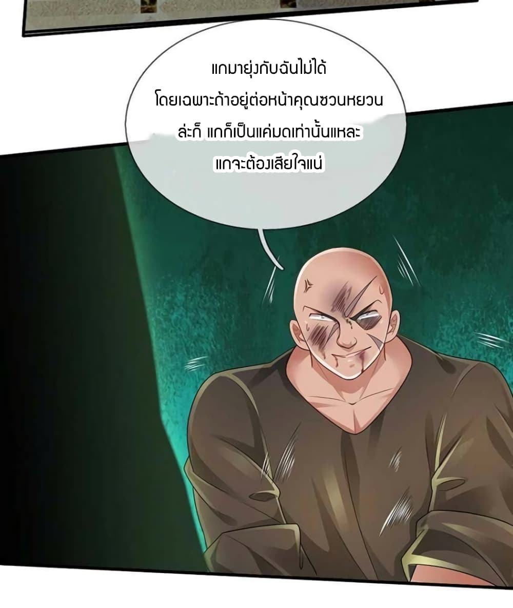 Immortal Emperor Refining 5000 Years page 16