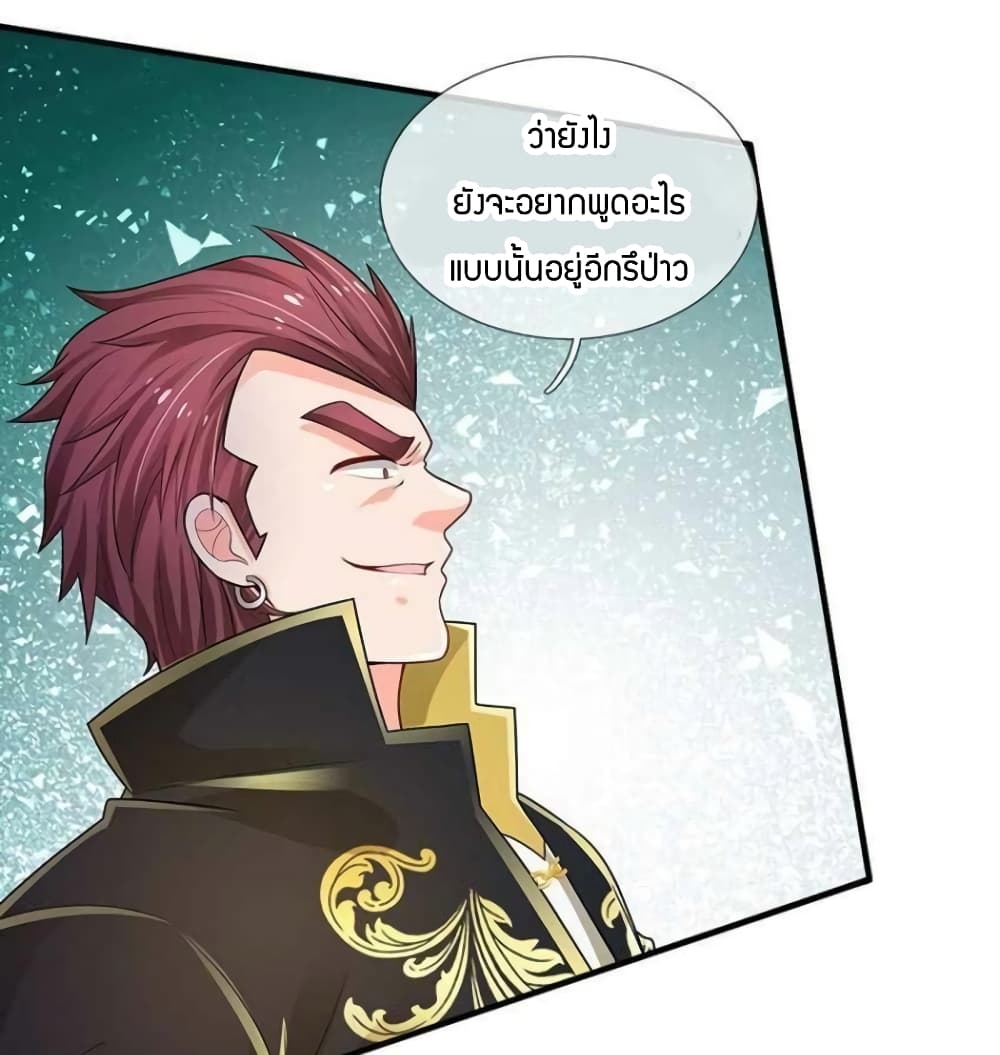 Immortal Emperor Refining 5000 Years page 19