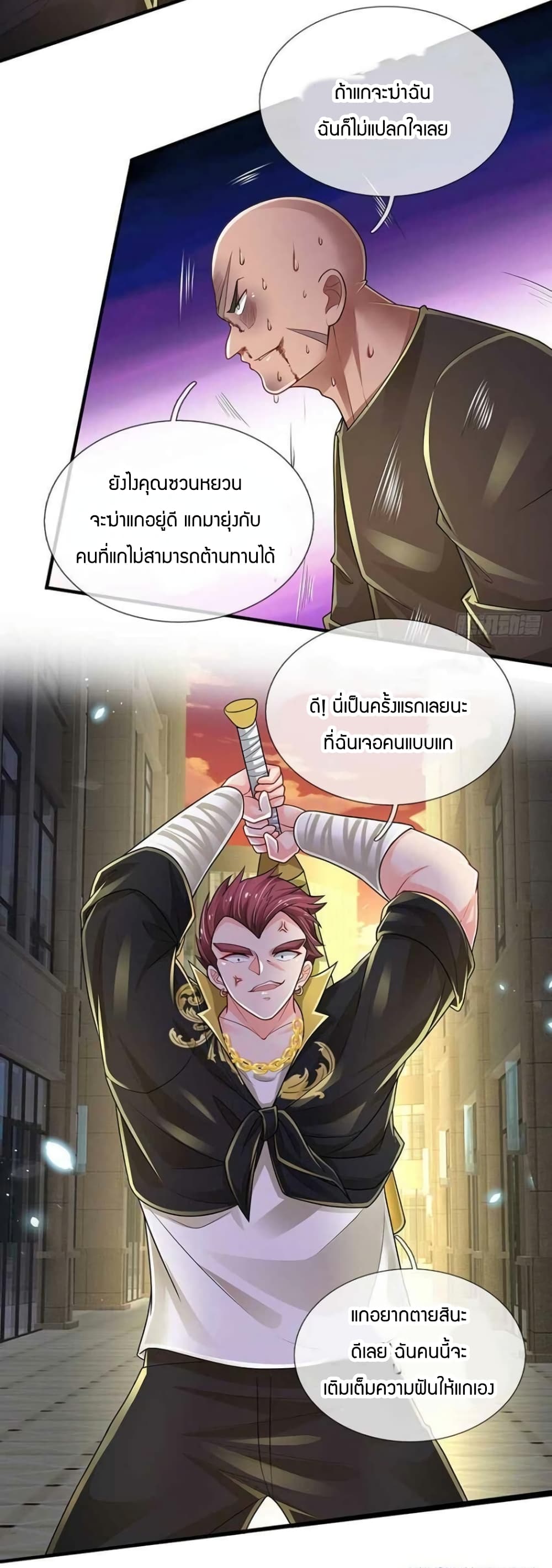 Immortal Emperor Refining 5000 Years page 20