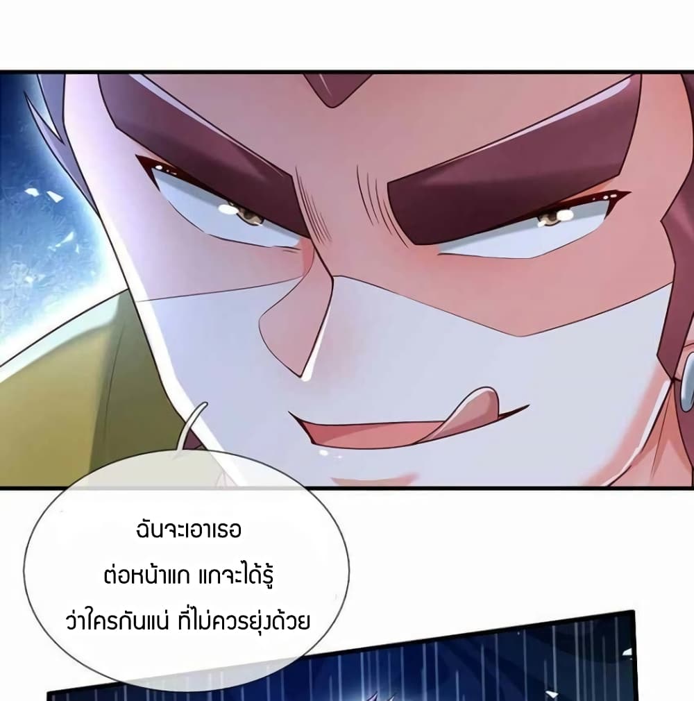 Immortal Emperor Refining 5000 Years page 26