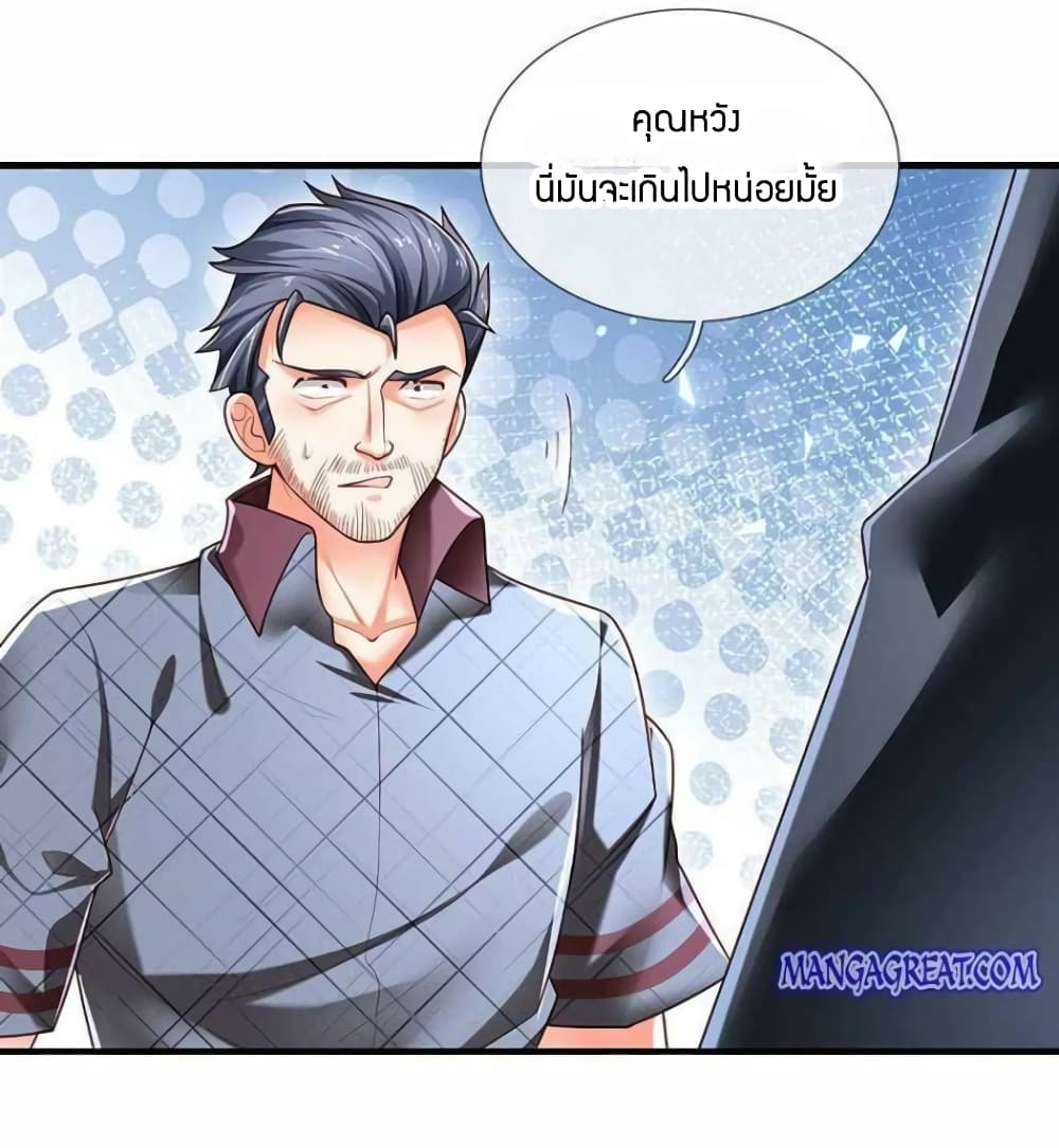 Immortal Emperor Refining 5000 Years page 29
