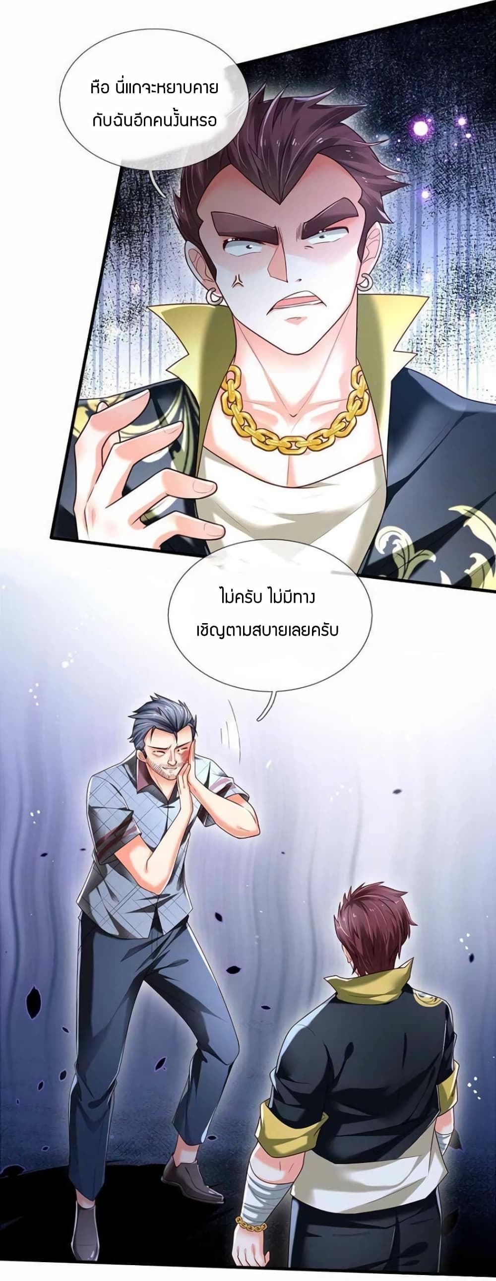 Immortal Emperor Refining 5000 Years page 31