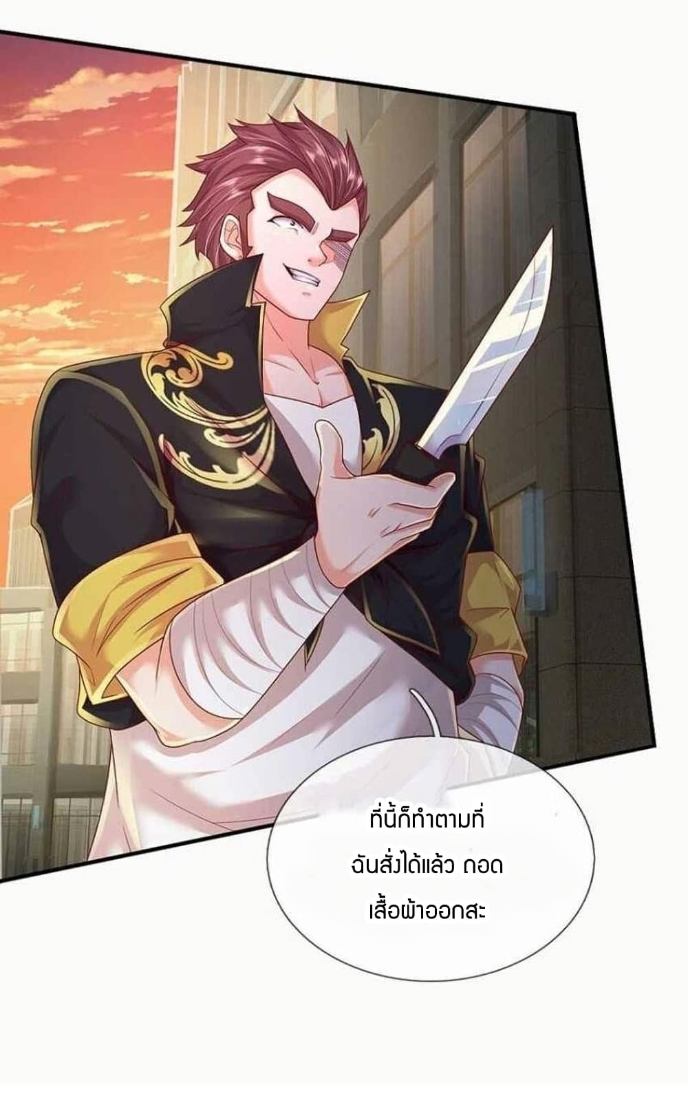 Immortal Emperor Refining 5000 Years page 5