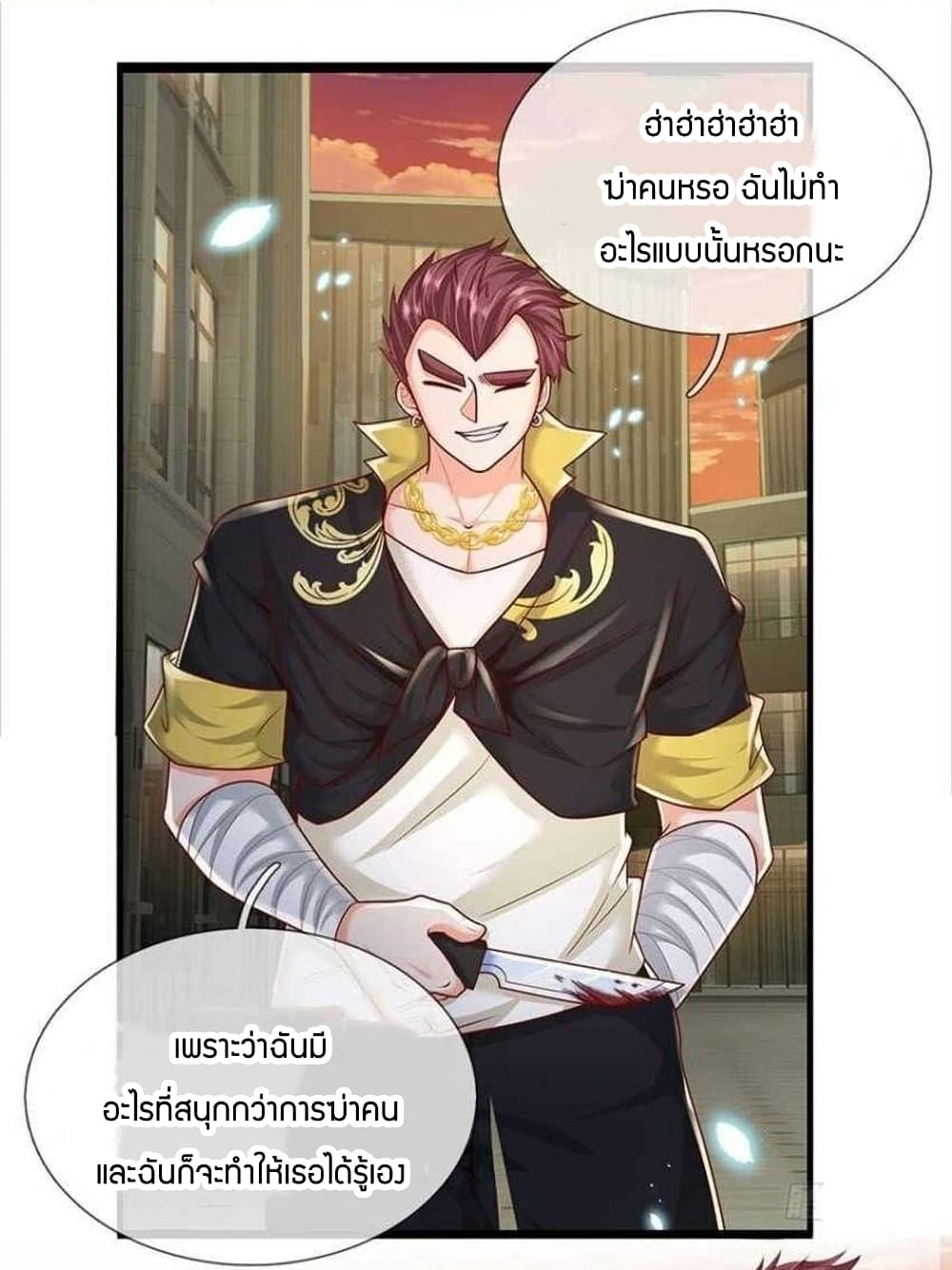 Immortal Emperor Refining 5000 Years page 9