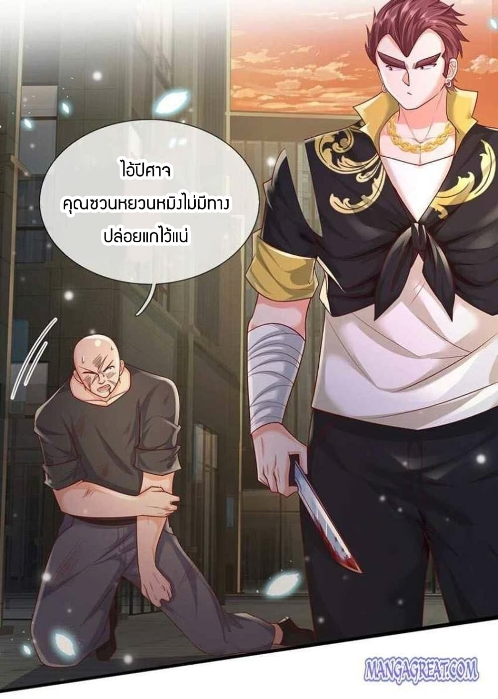 Immortal Emperor Refining 5000 Years page 10