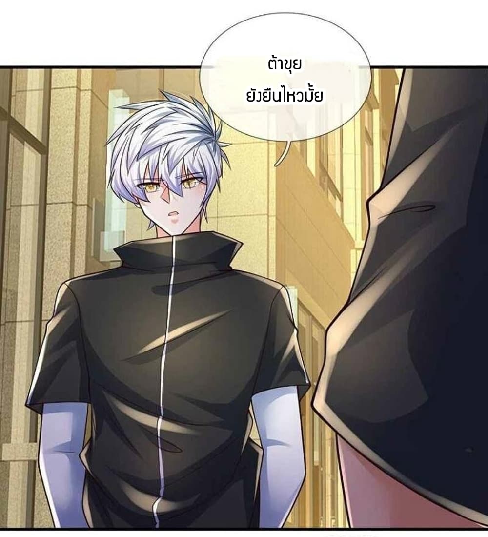 Immortal Emperor Refining 5000 Years page 16