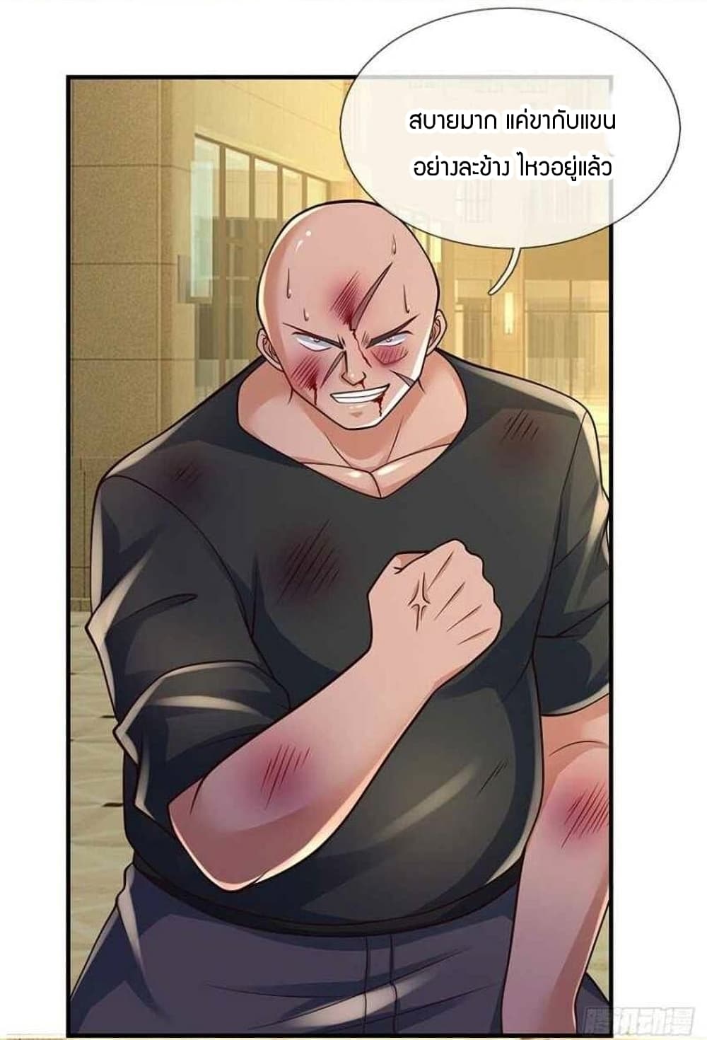 Immortal Emperor Refining 5000 Years page 17