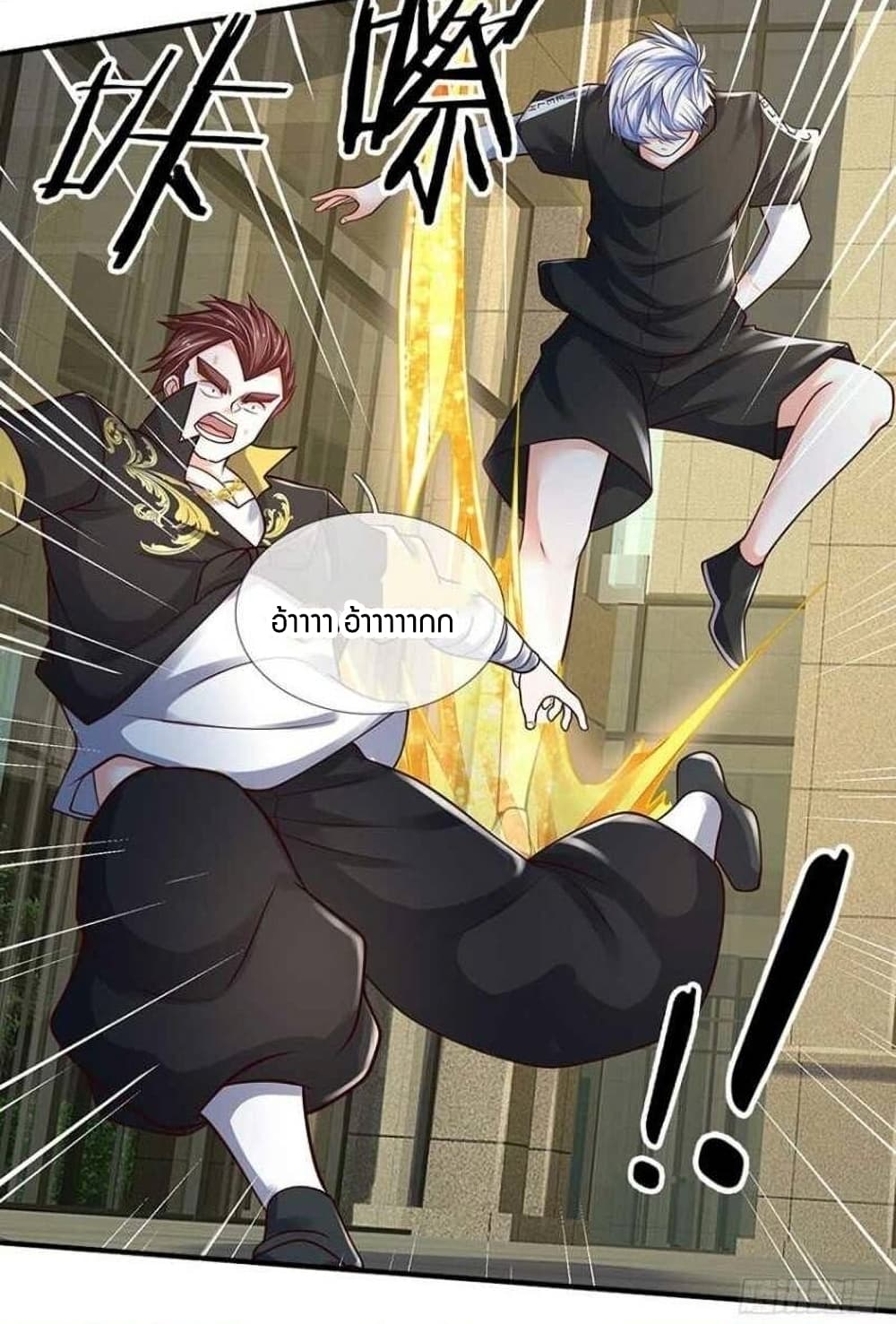 Immortal Emperor Refining 5000 Years page 23