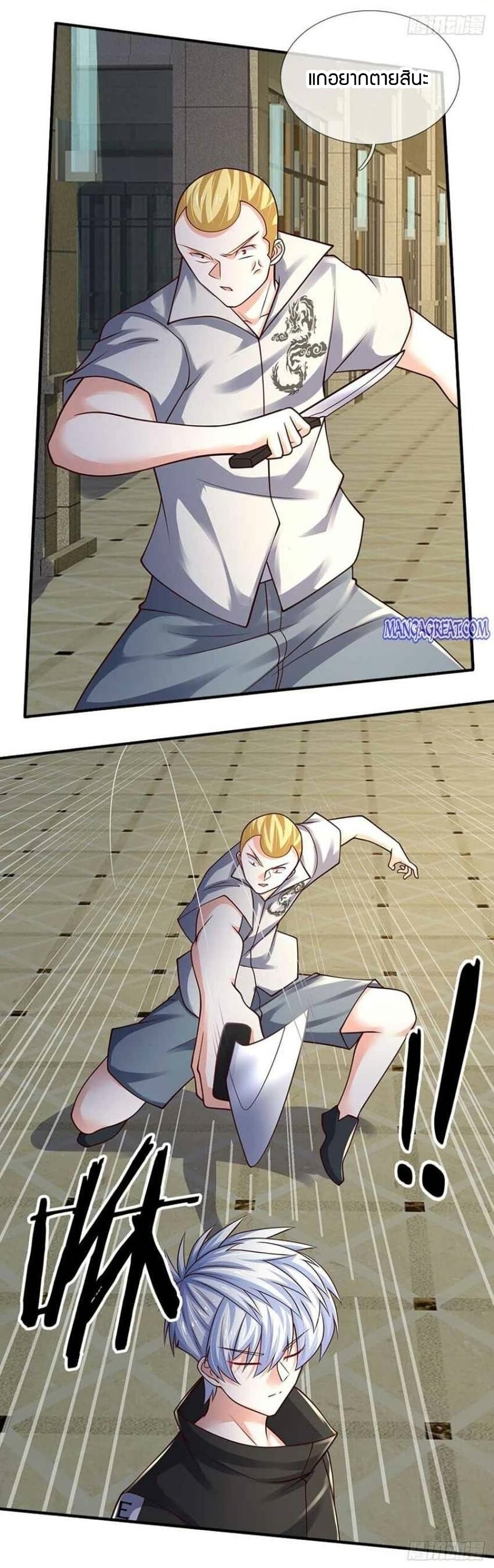 Immortal Emperor Refining 5000 Years page 25