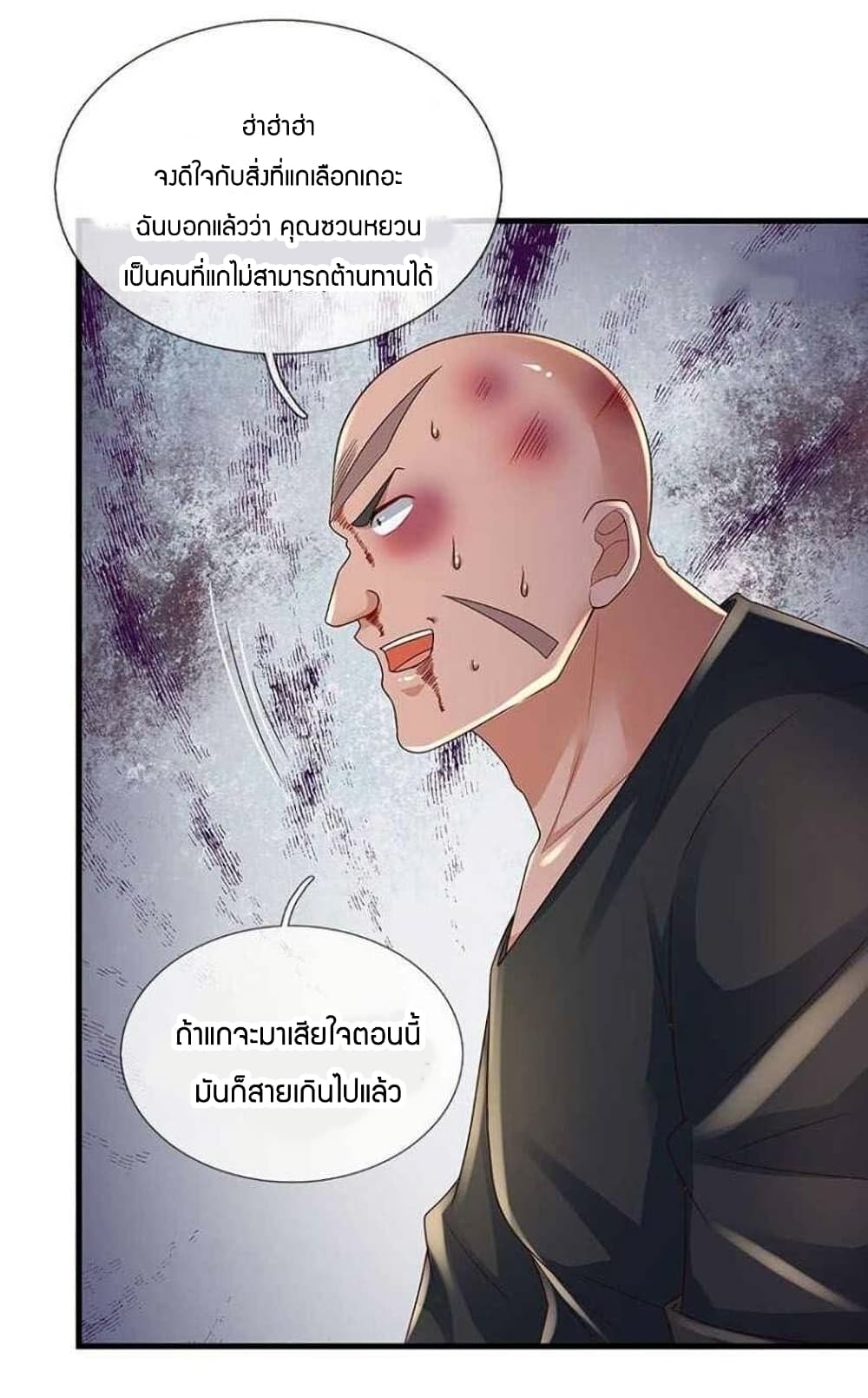 Immortal Emperor Refining 5000 Years page 8