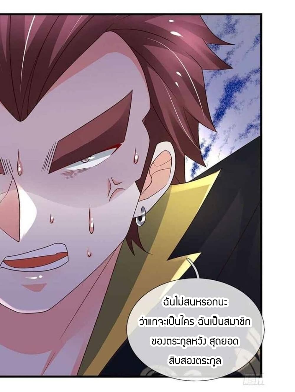 Immortal Emperor Refining 5000 Years page 9